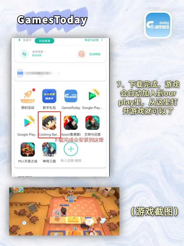 pg电子游戏app下载截图3